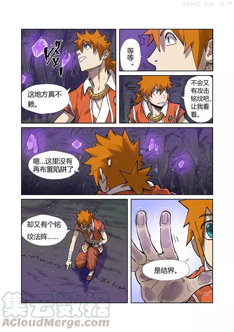 第222话 崖中洞穴（下）3