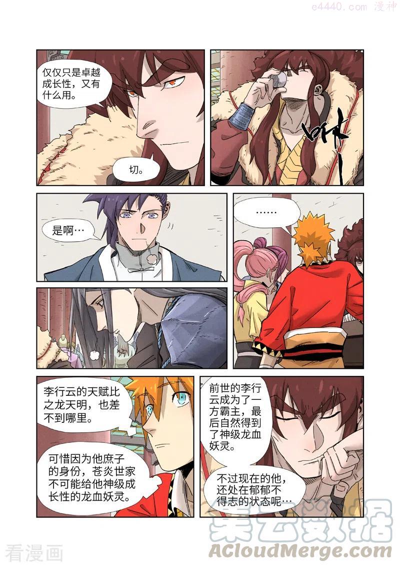 第337话 玩弄（下）4