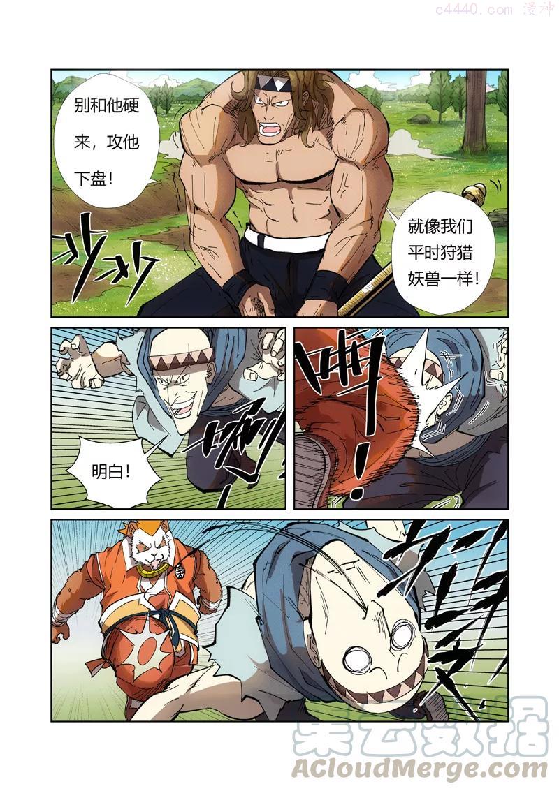第219话 打劫（下）2