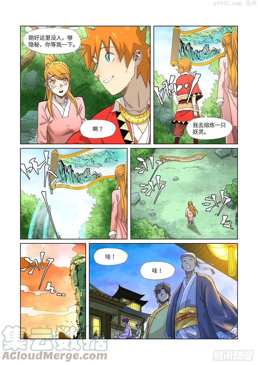 第347话 第二天晚上（下）2
