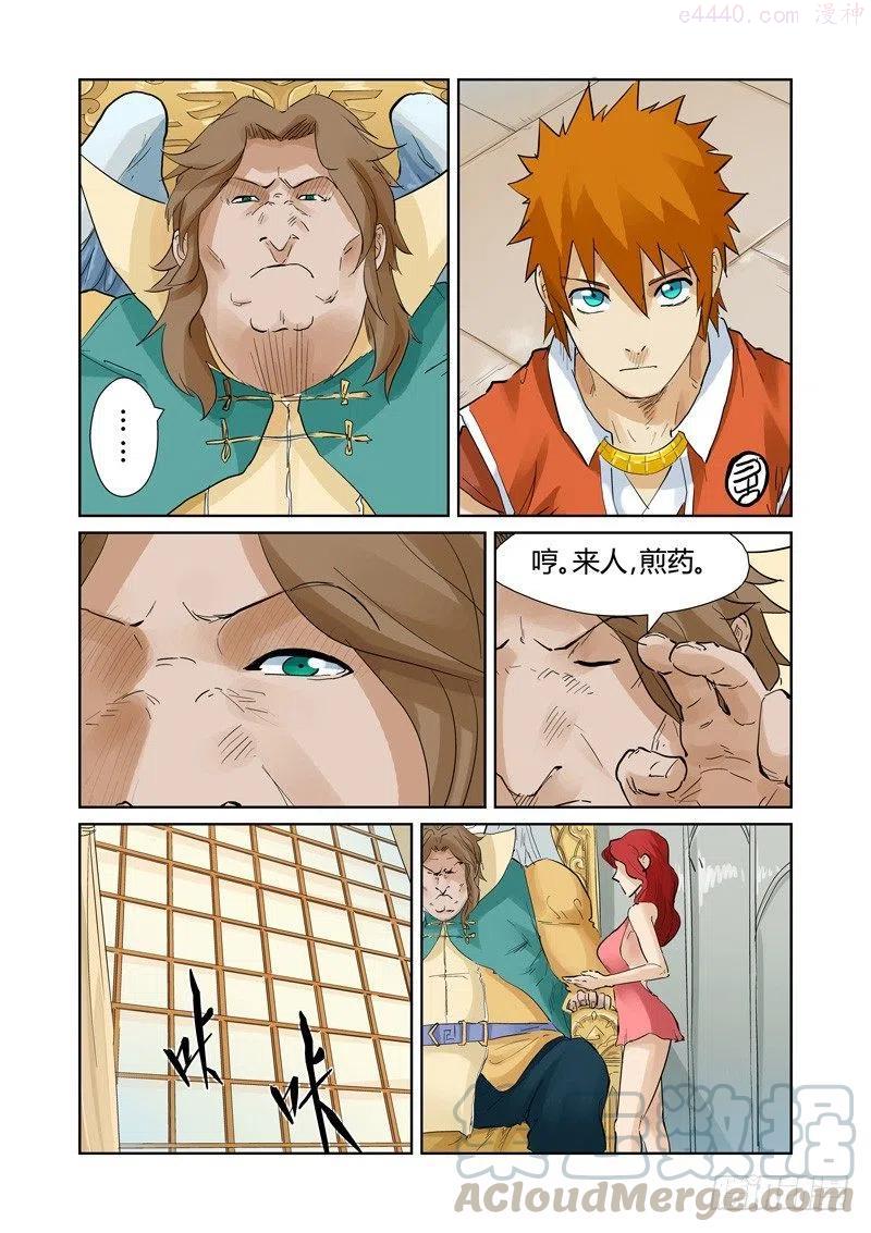 第154话 宴请（上）1