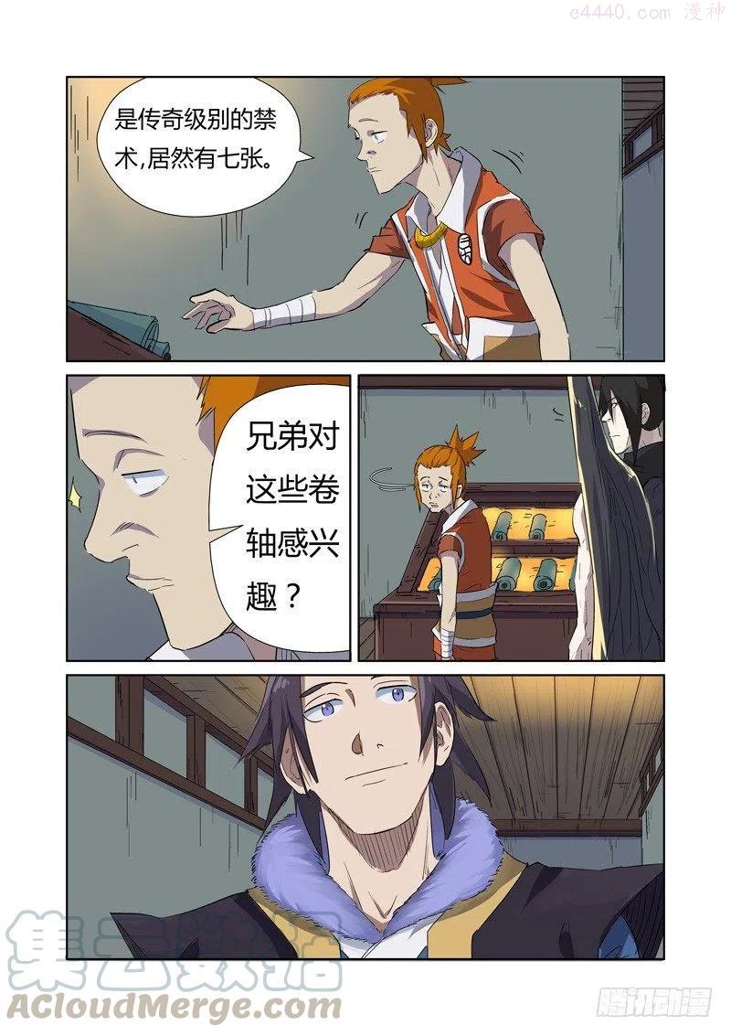 第166话 飞刀（上）1