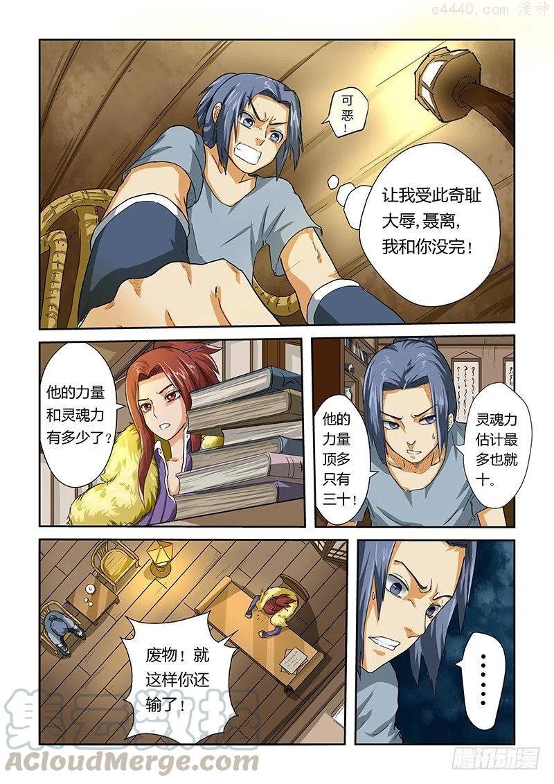 第二十四话深夜2