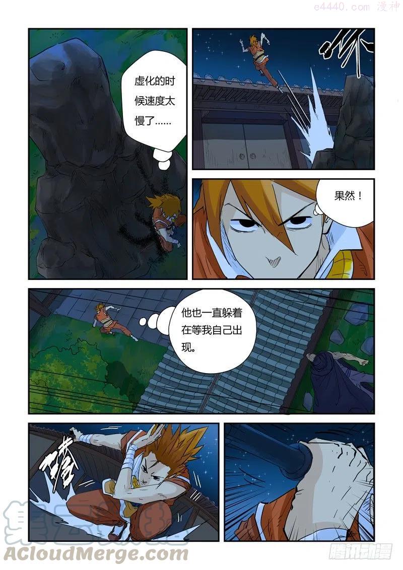第132话 诱敌深入（下）0