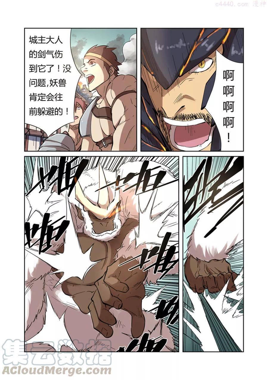 第185话传奇卷轴的威力（上）3