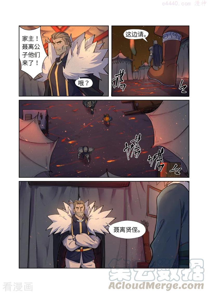 第254话 灵元果的消息（上）3