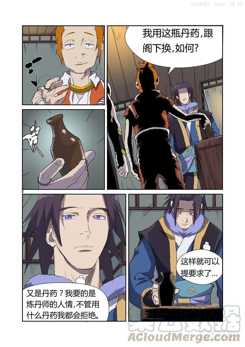 第166话 飞刀（上）4