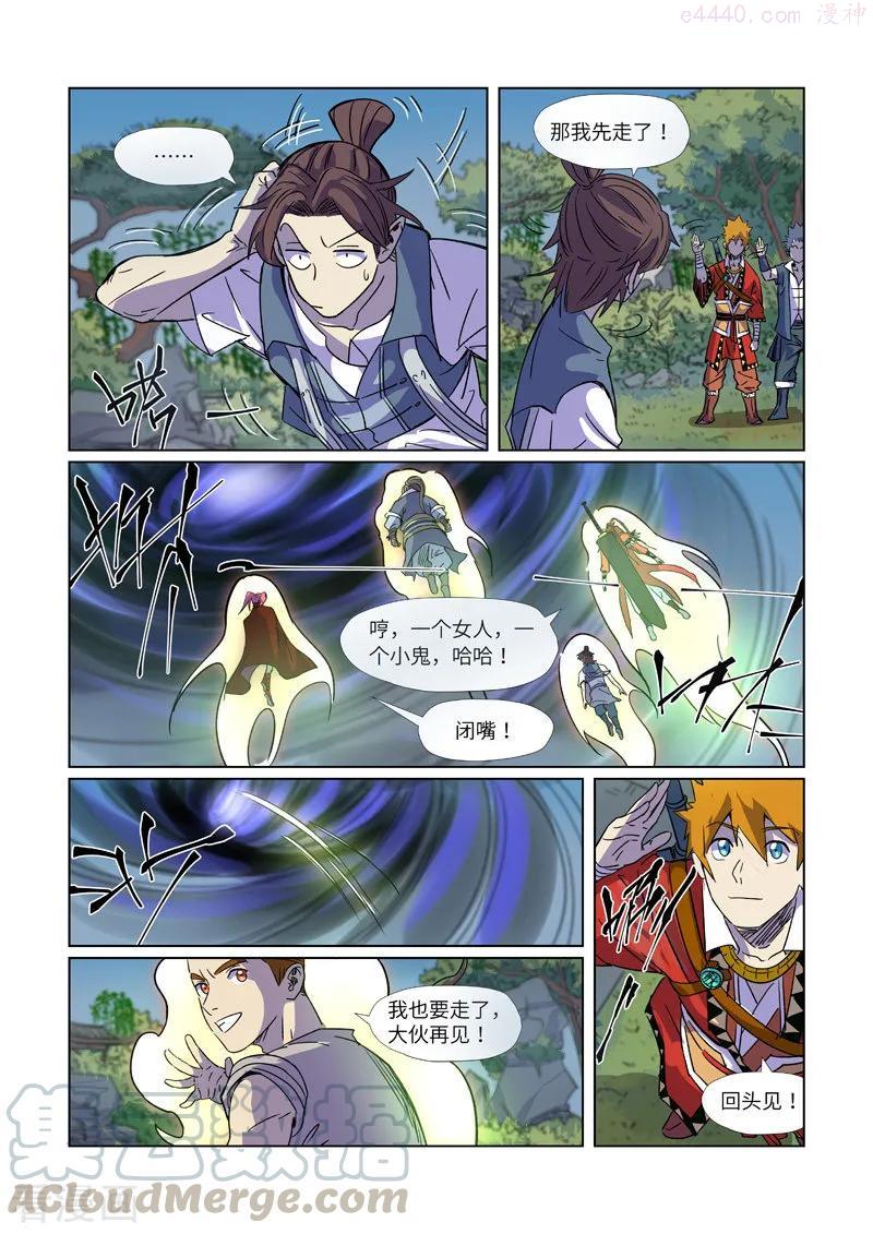 第296话 临行（下）2