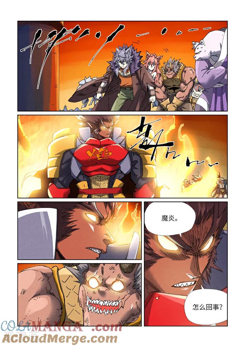 第485话2 城中大阵1