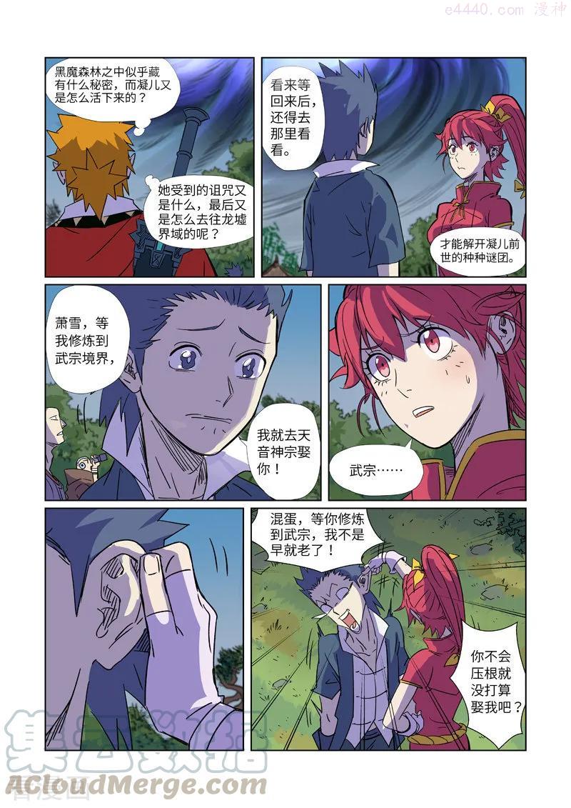 第296话 临行（上）4