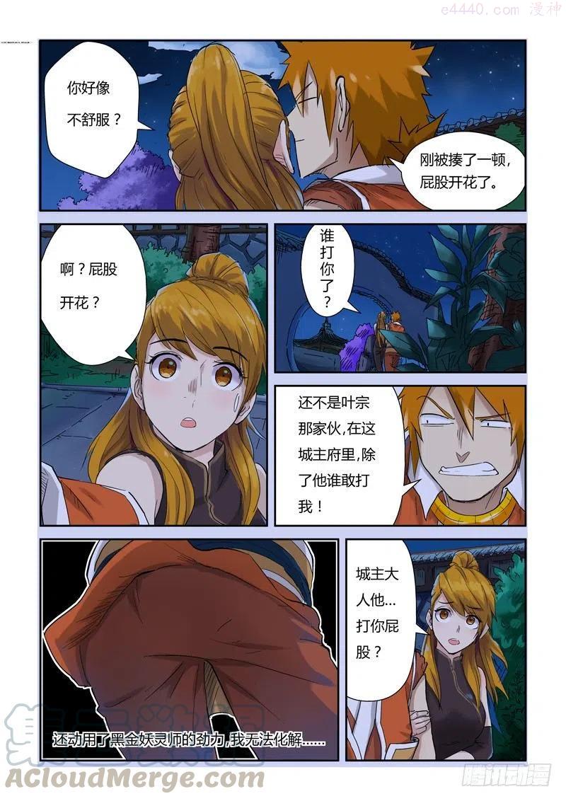 第129话 上药（上）3