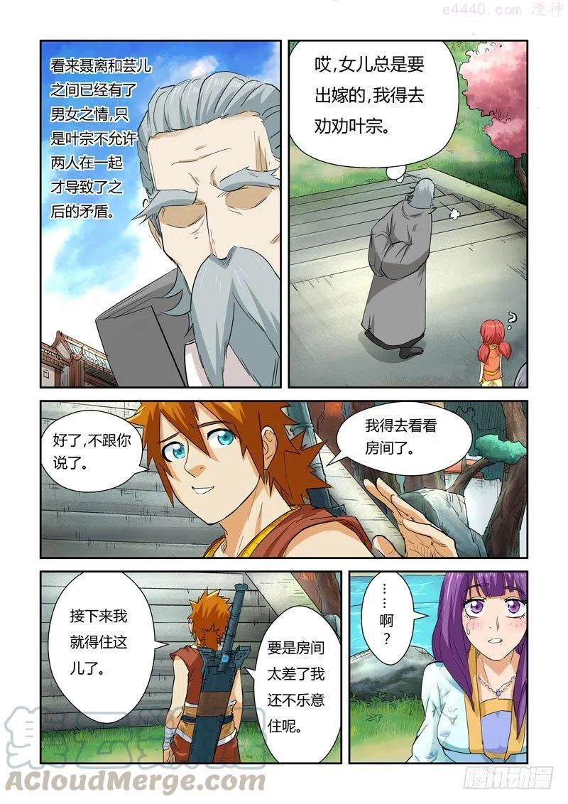 第122话 开始布置（上）1
