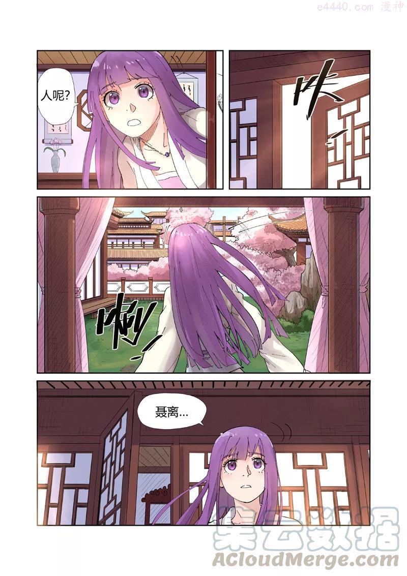 第214话 远行！（下）4