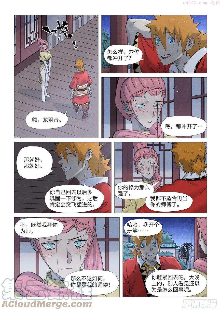 第361话 断子绝孙上3
