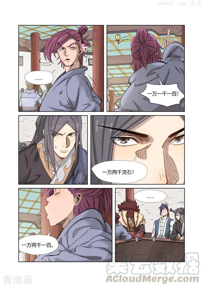 第336话 拍卖东西（下）1