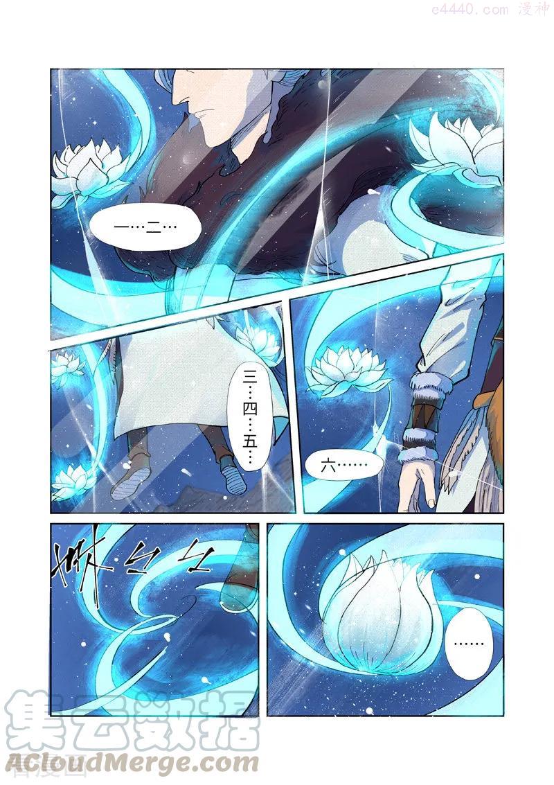 第254话 灵元果的消息（上）1