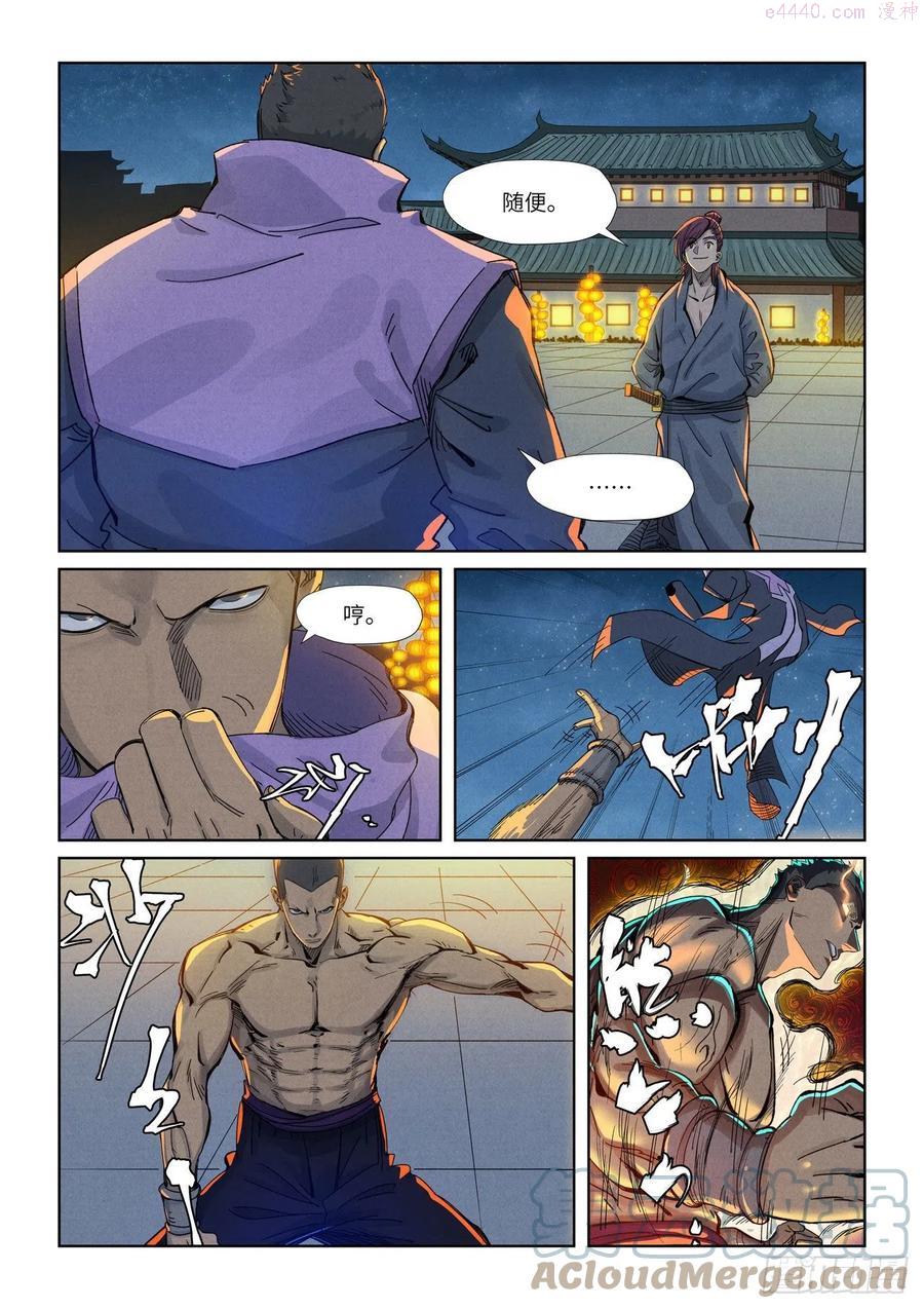 第350话 太强了（上）4