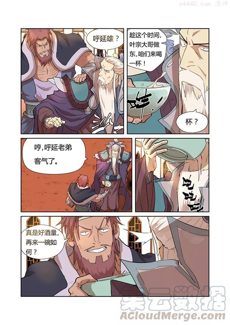 第201话 沈鸿的预感（上）4