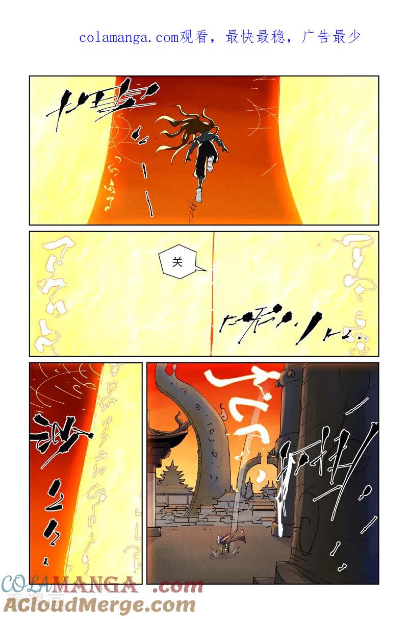 第485话1 城中大阵0