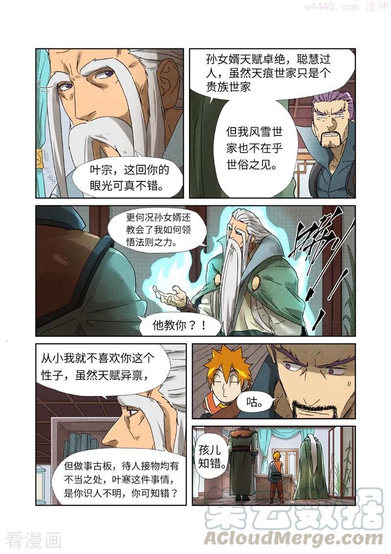 第236话 父子（下）1