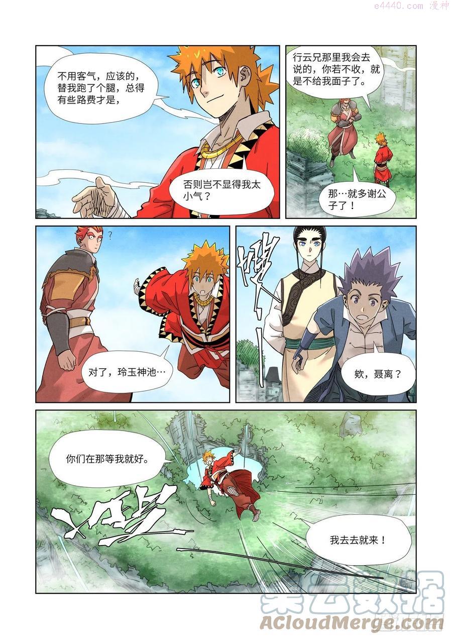 第352话 人多欺负人少（下）2