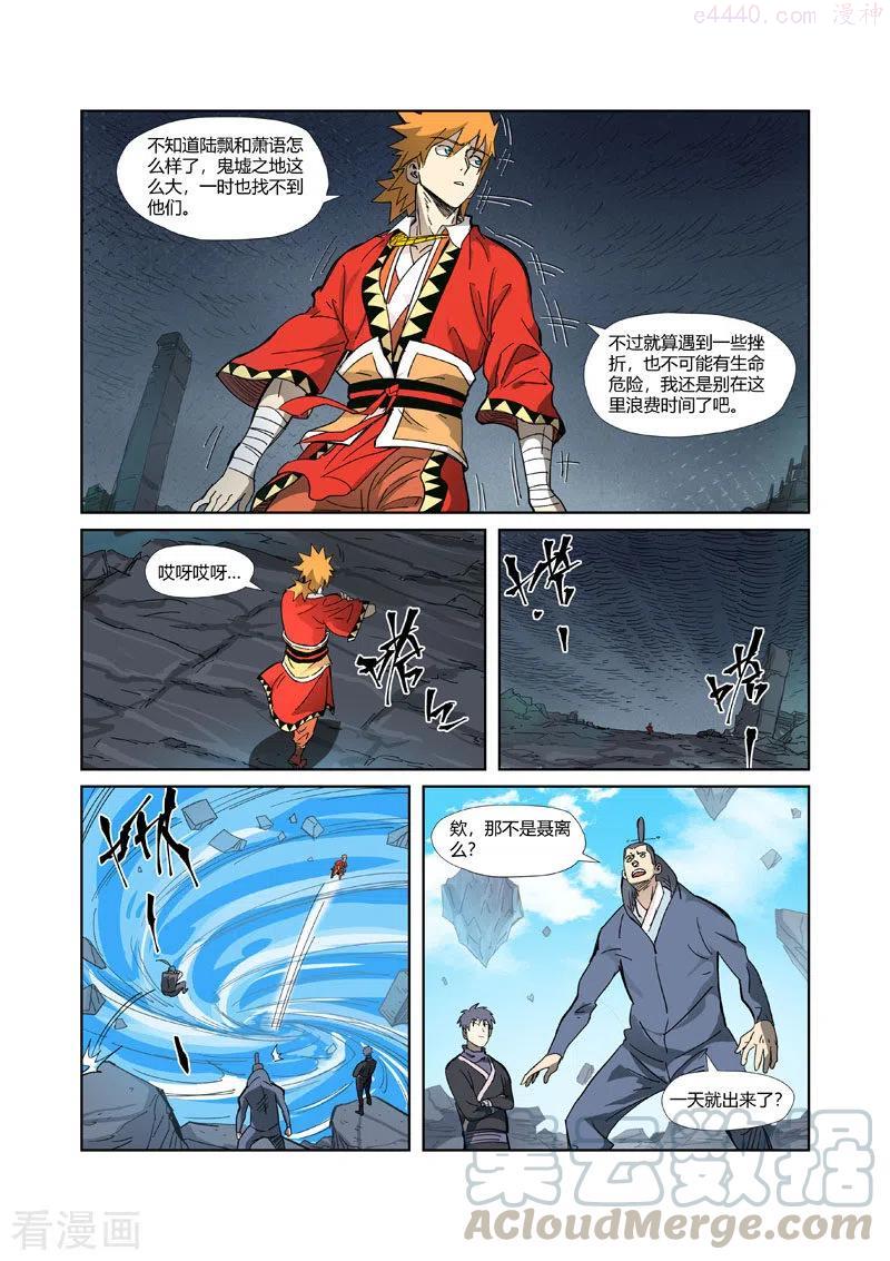 第326话 溜了（下）2