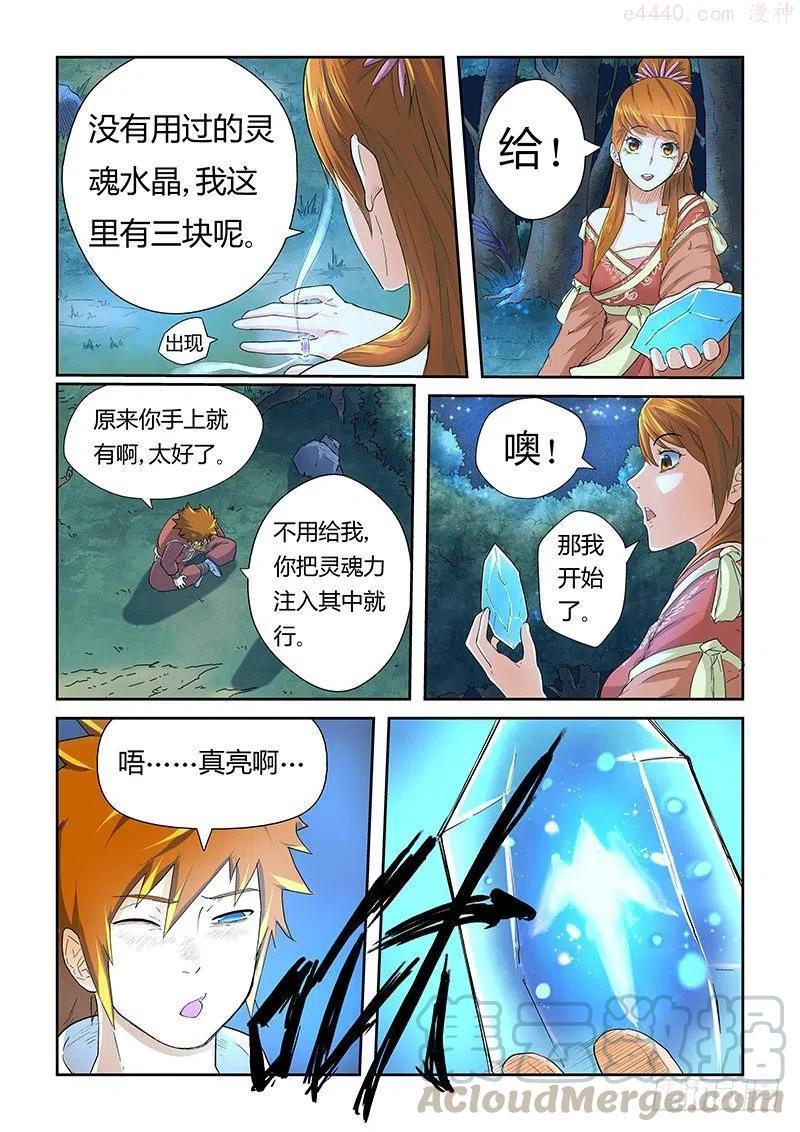 第二十五话风雷翼龙诀4