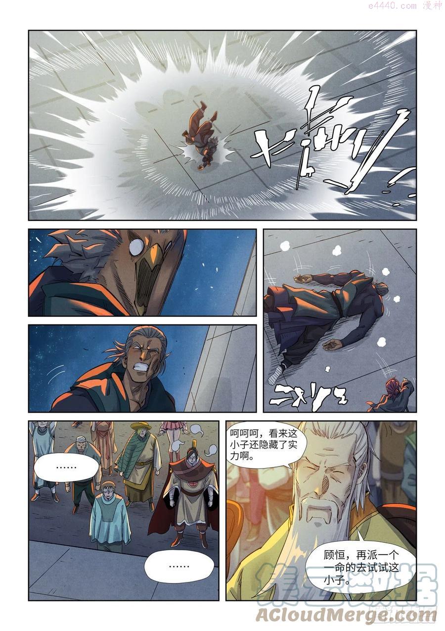 第349话 大展拳脚（下）3