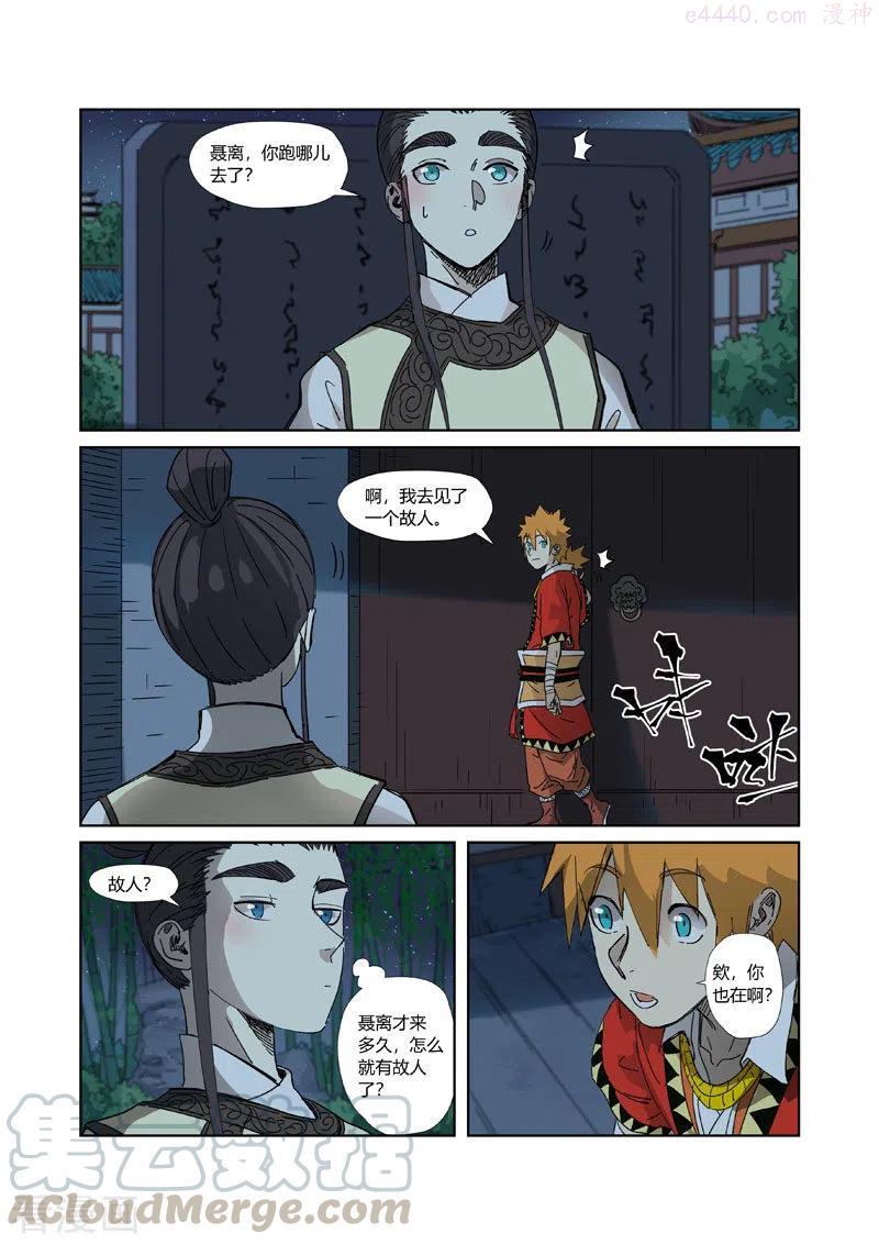 第330话 狭路相逢（下）2