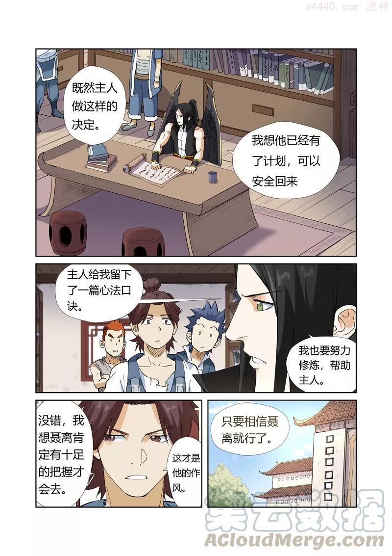 第215话 天运高原（上）1