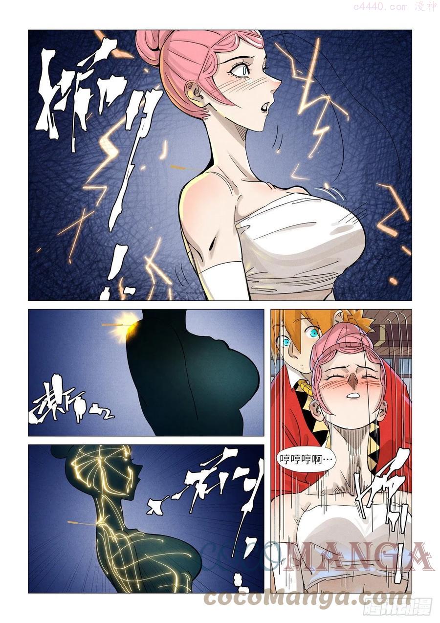 第360话 针灸下2