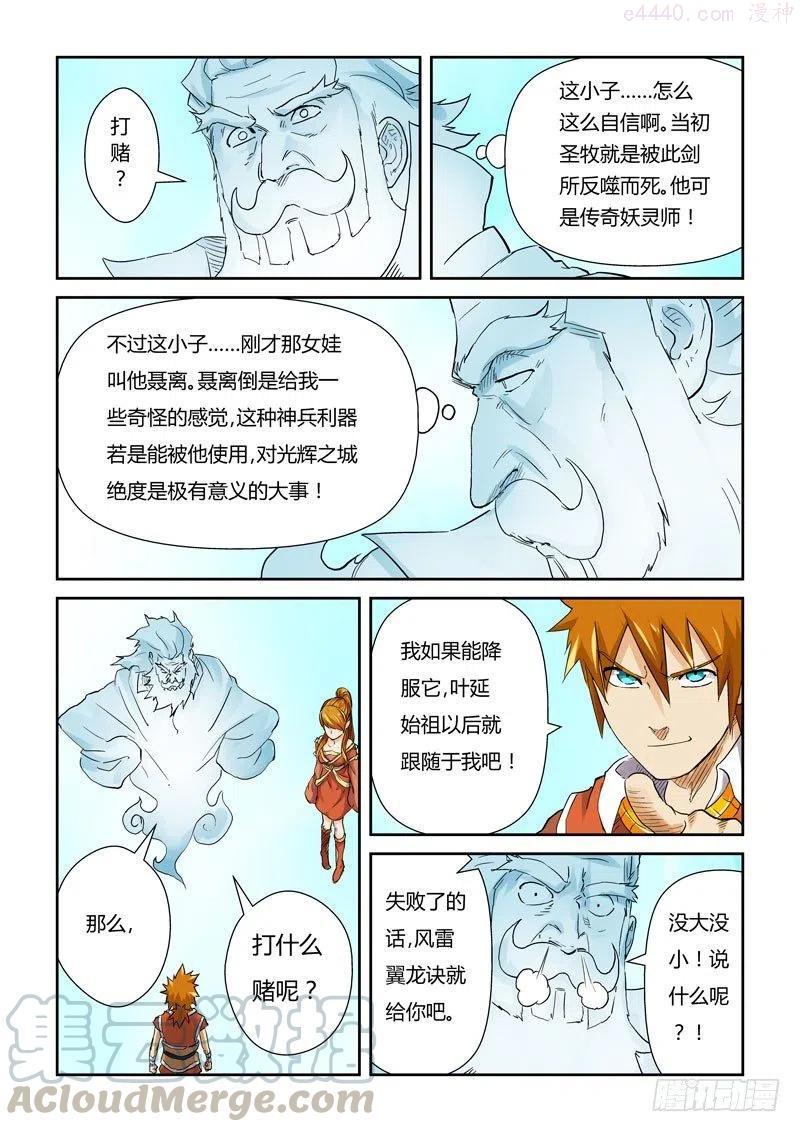 第113话 幻境深处…（上）2