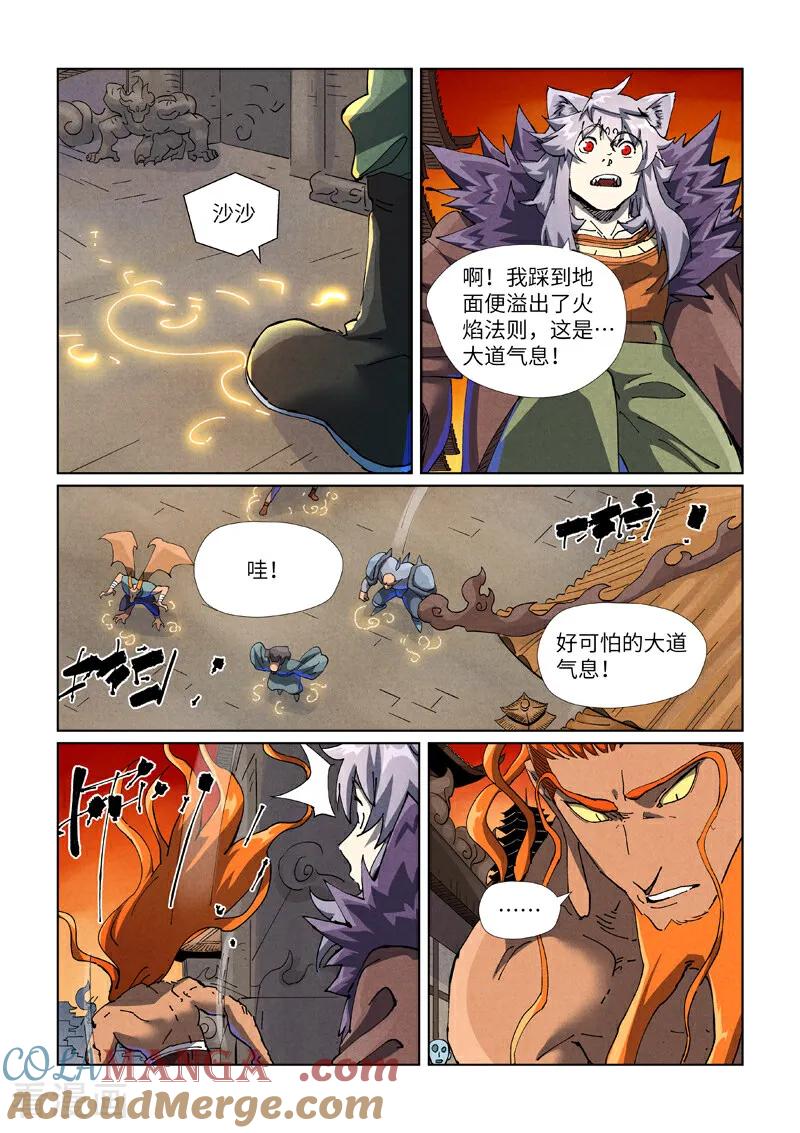 第485话1 城中大阵1
