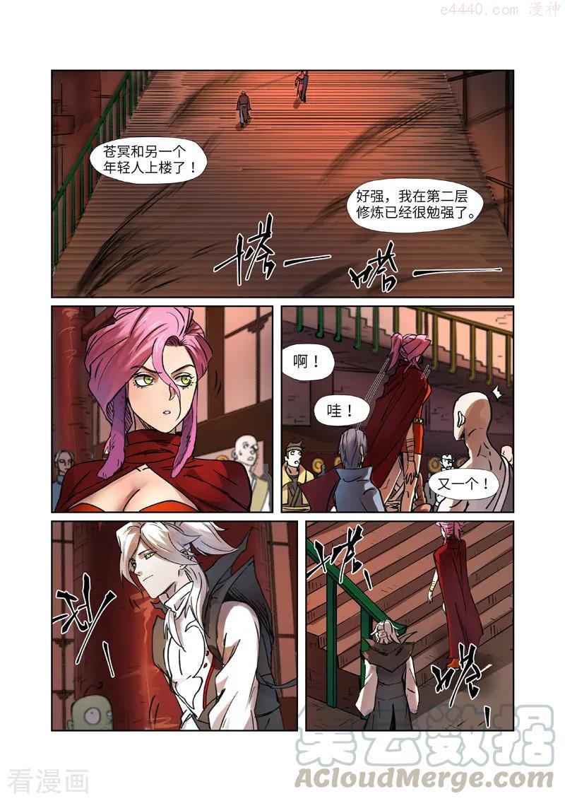 第277话 天麟妖兽！（上）1