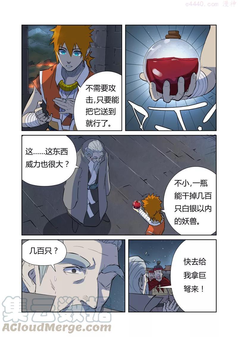 第183话 远程攻击（上）2