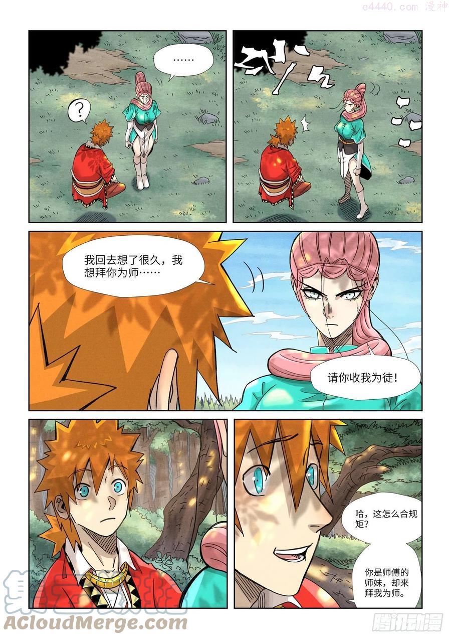第355话 天衍之术（上）4