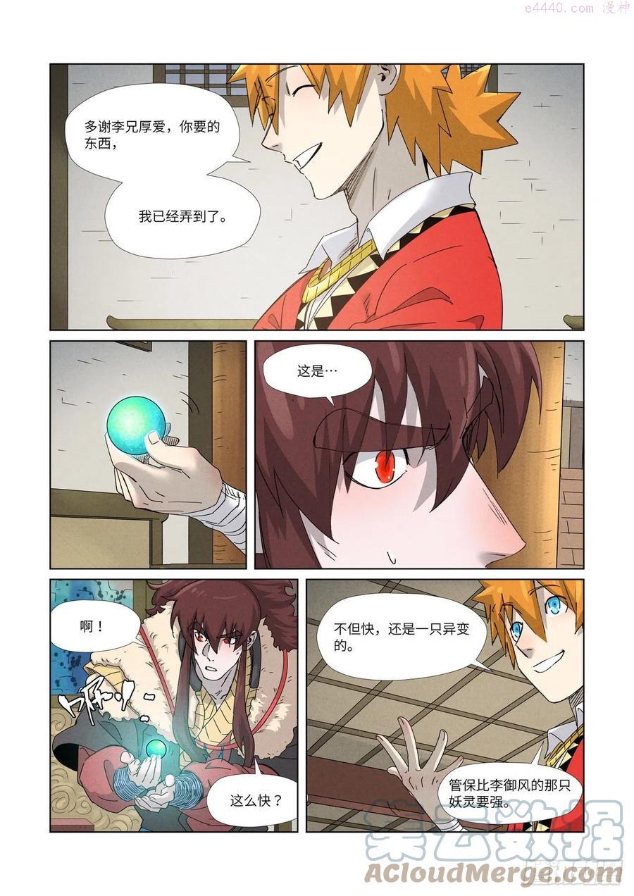第348话 交货（下）1
