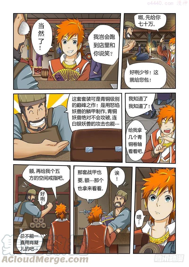 第三十三话购物3