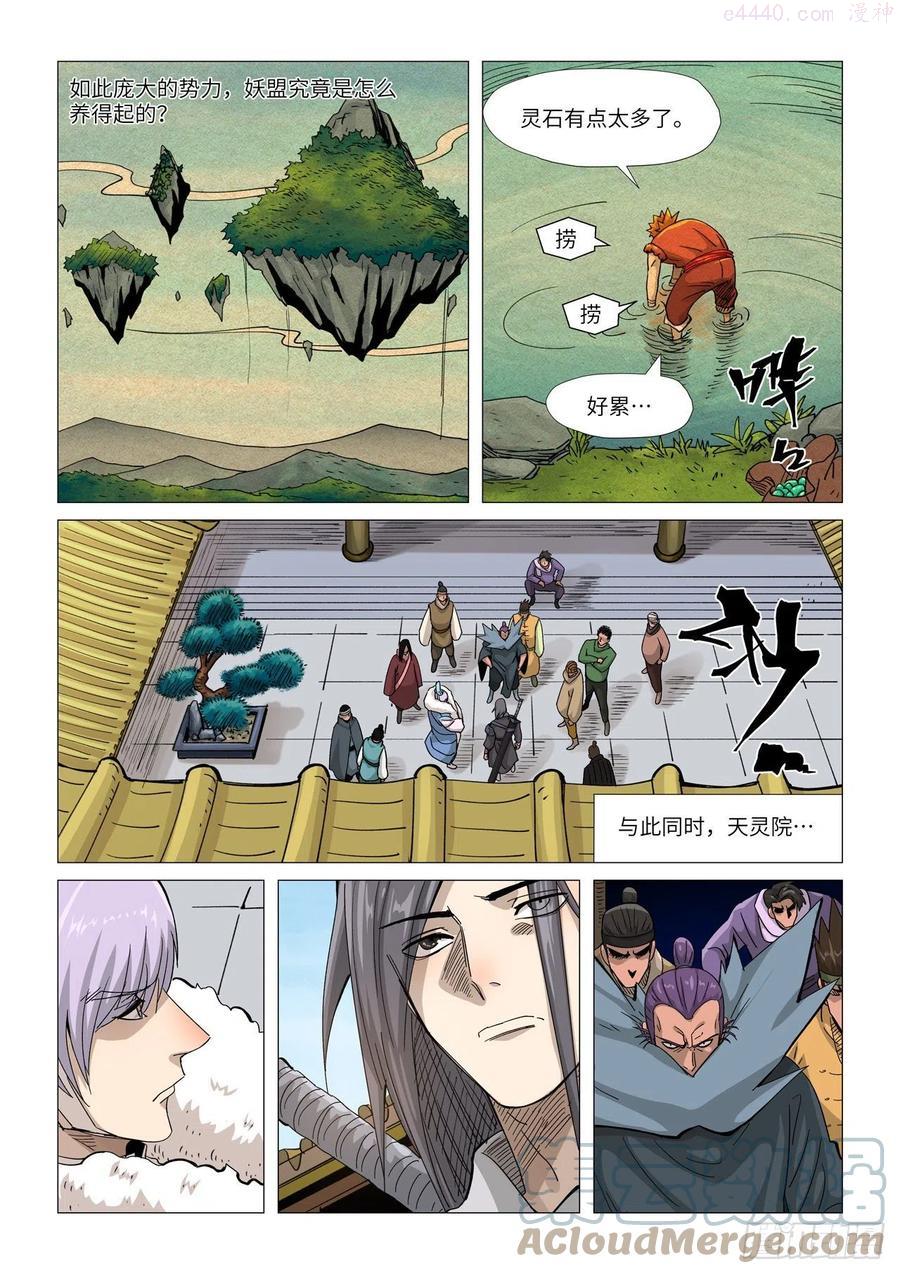 第362话刚出场就受伤了上4