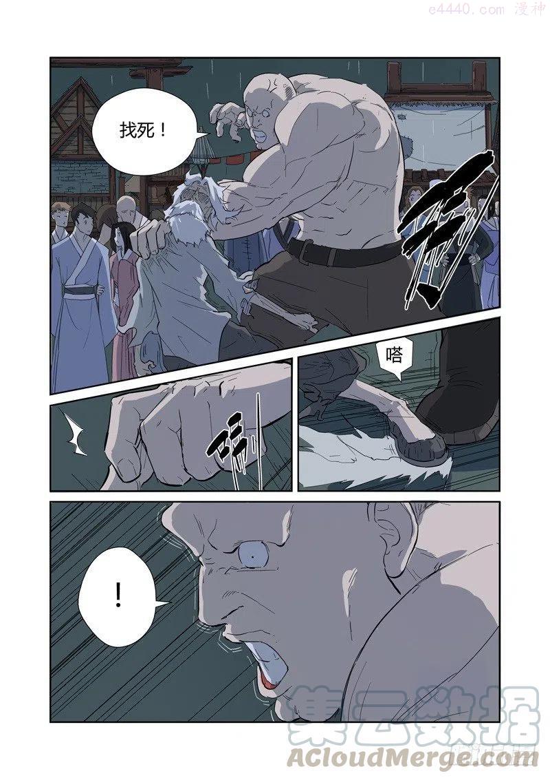 第168话 烟火（上）1