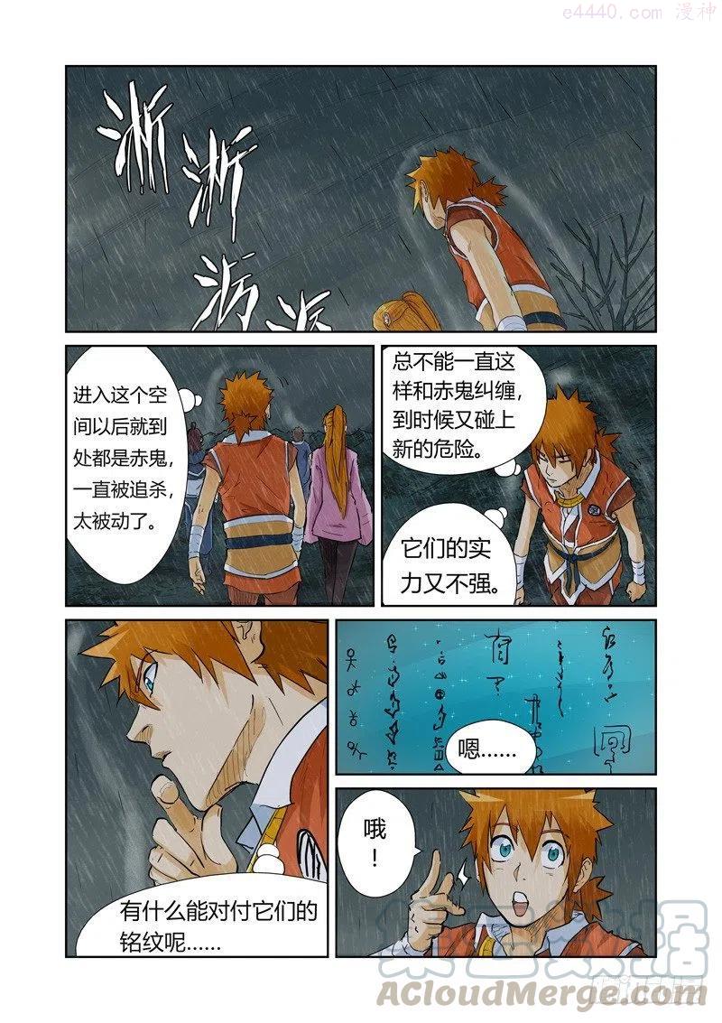 第150话 赤鬼的秘密（上）1