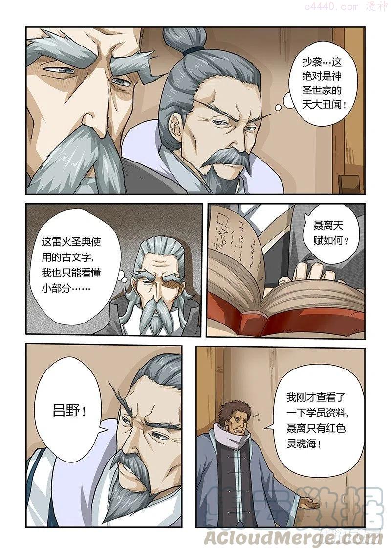 第十四话退学？？3