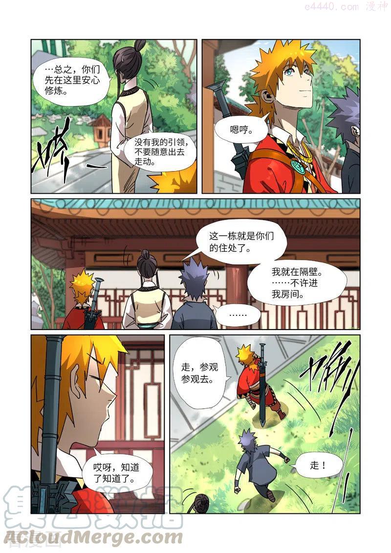 第301话 关于灵石（下）4
