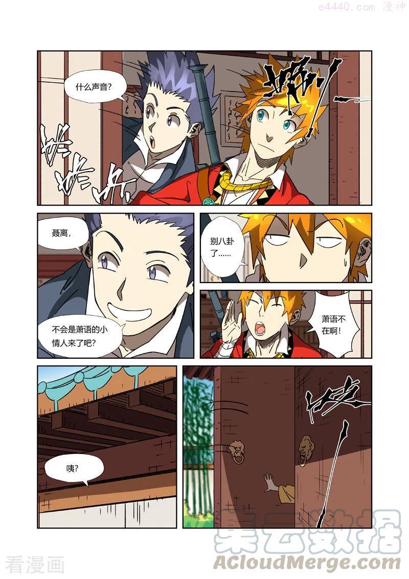 第302话 不惹事（上）4