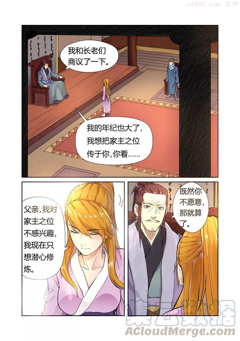 第196话 赤炎黑虎再现（上）1