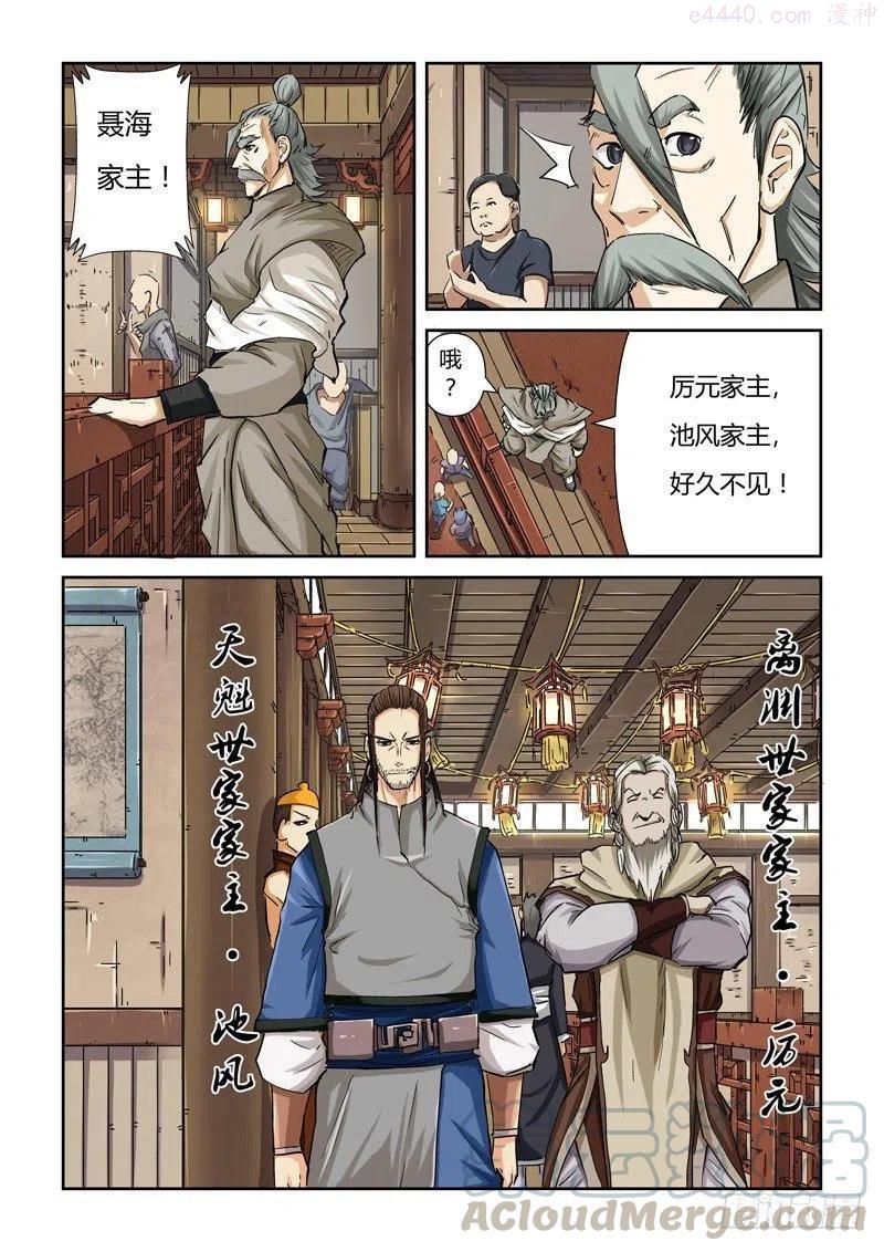 第九十二话一个人的拍卖会（上）3