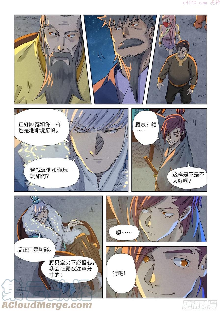 第349话 大展拳脚（上）4