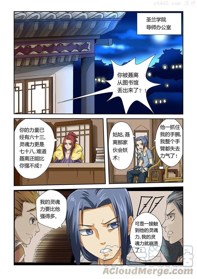 第二十四话深夜1