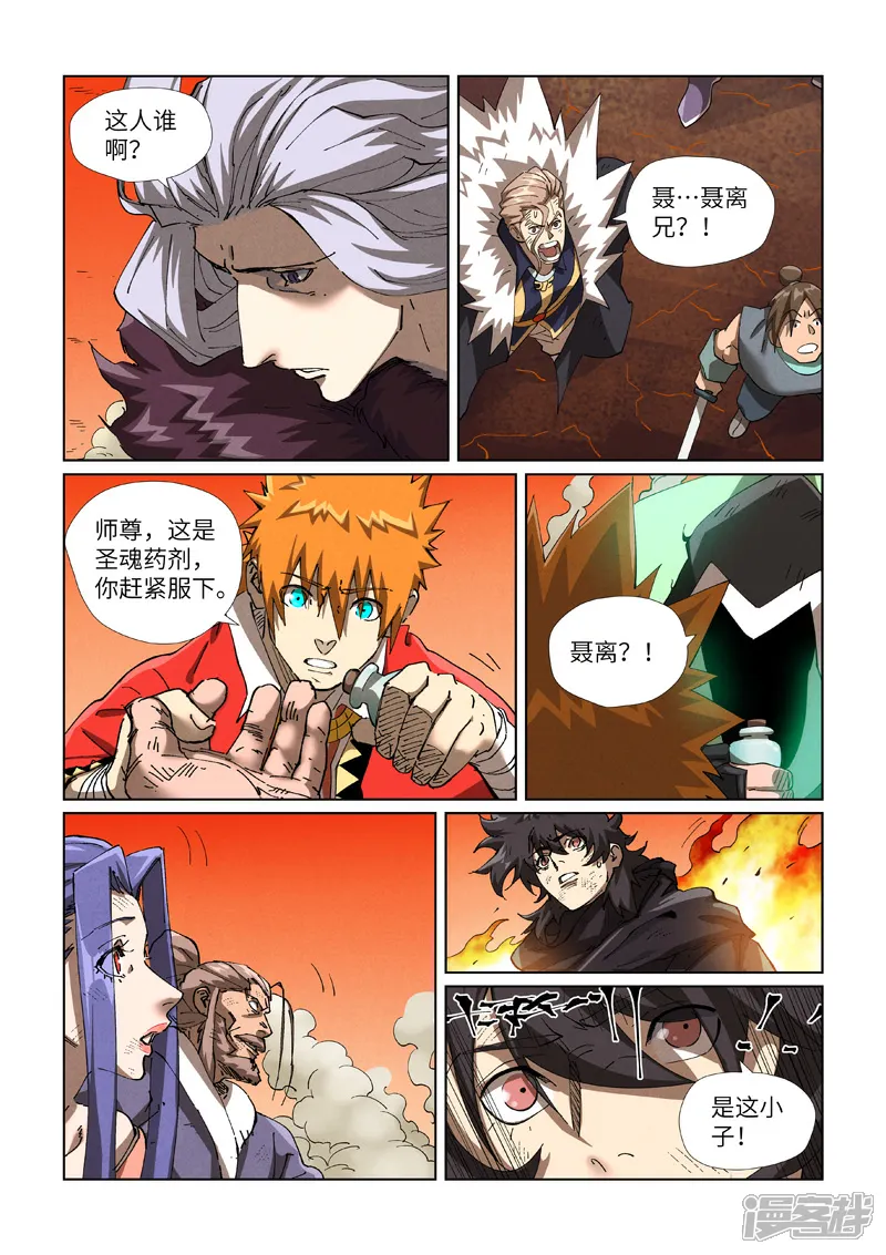 第467话1 终于来了4