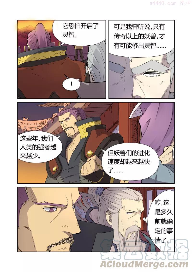 第182话 进攻停止？（下）4
